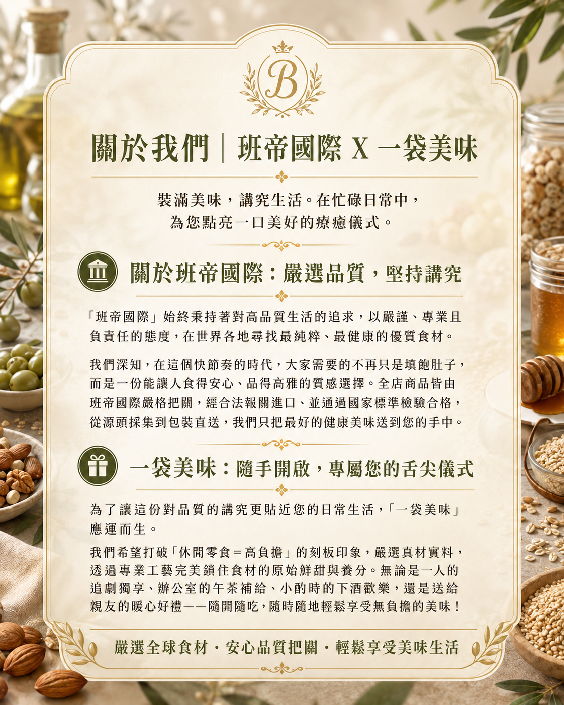 關於我們