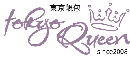 東京靚包tokyoQueen