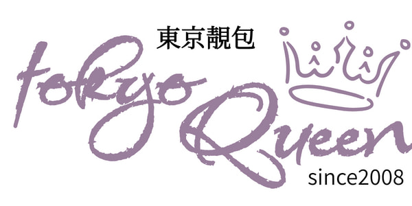 東京靚包tokyoQueen