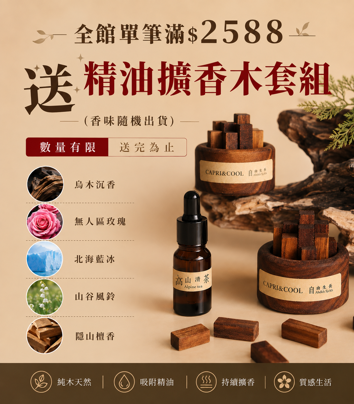 東京靚包tokyoQueen | 全館單筆訂單滿2588立即贈