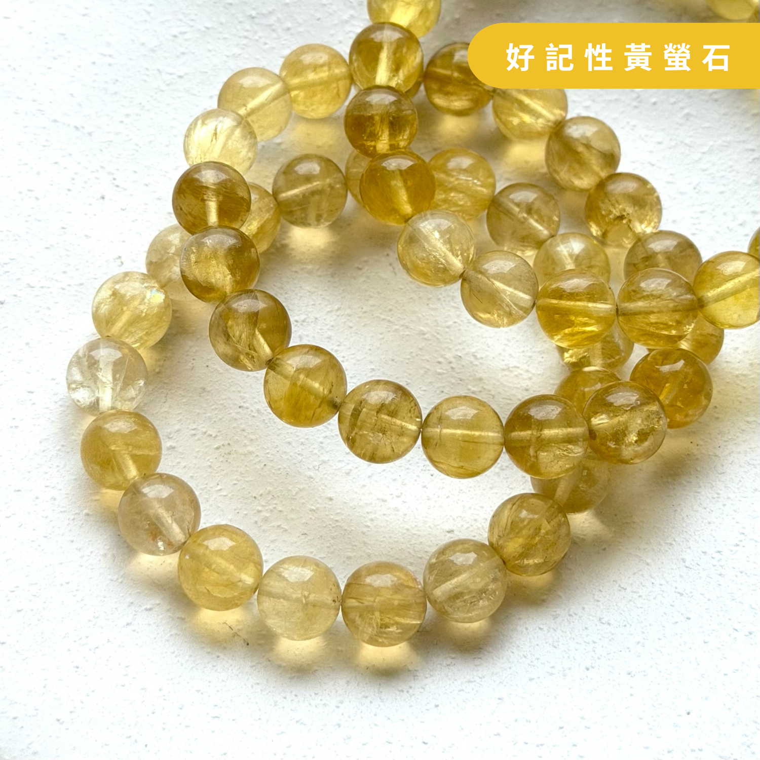 好記性黃螢石-1