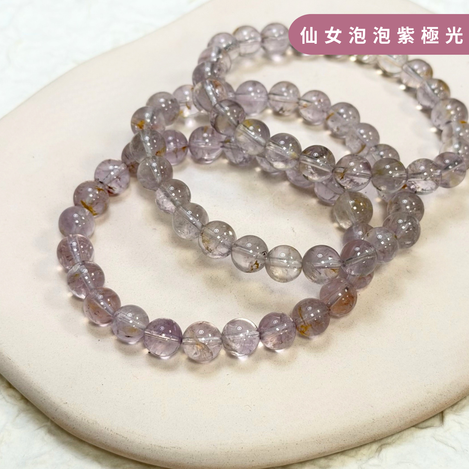 仙女泡泡紫極光