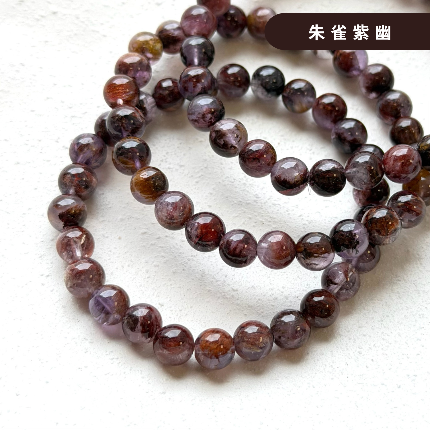 朱雀紫幽-1