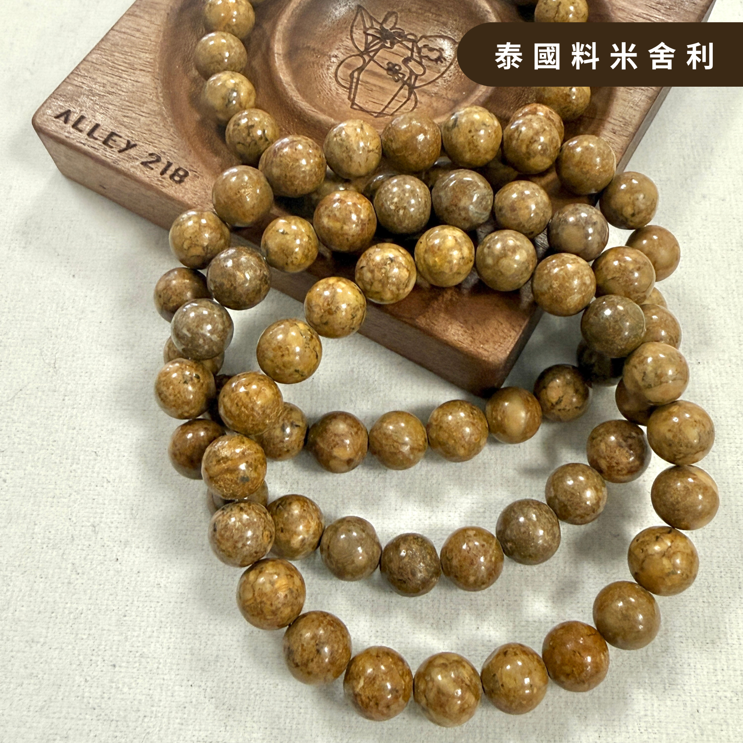 泰國料米舍利