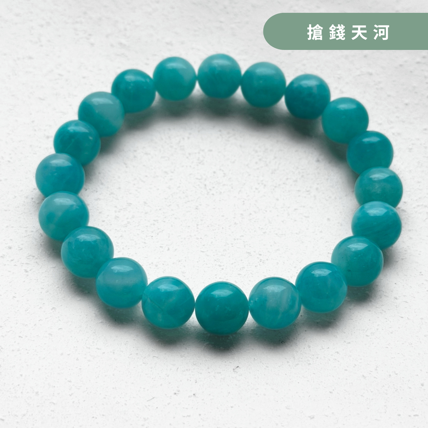 搶錢天河