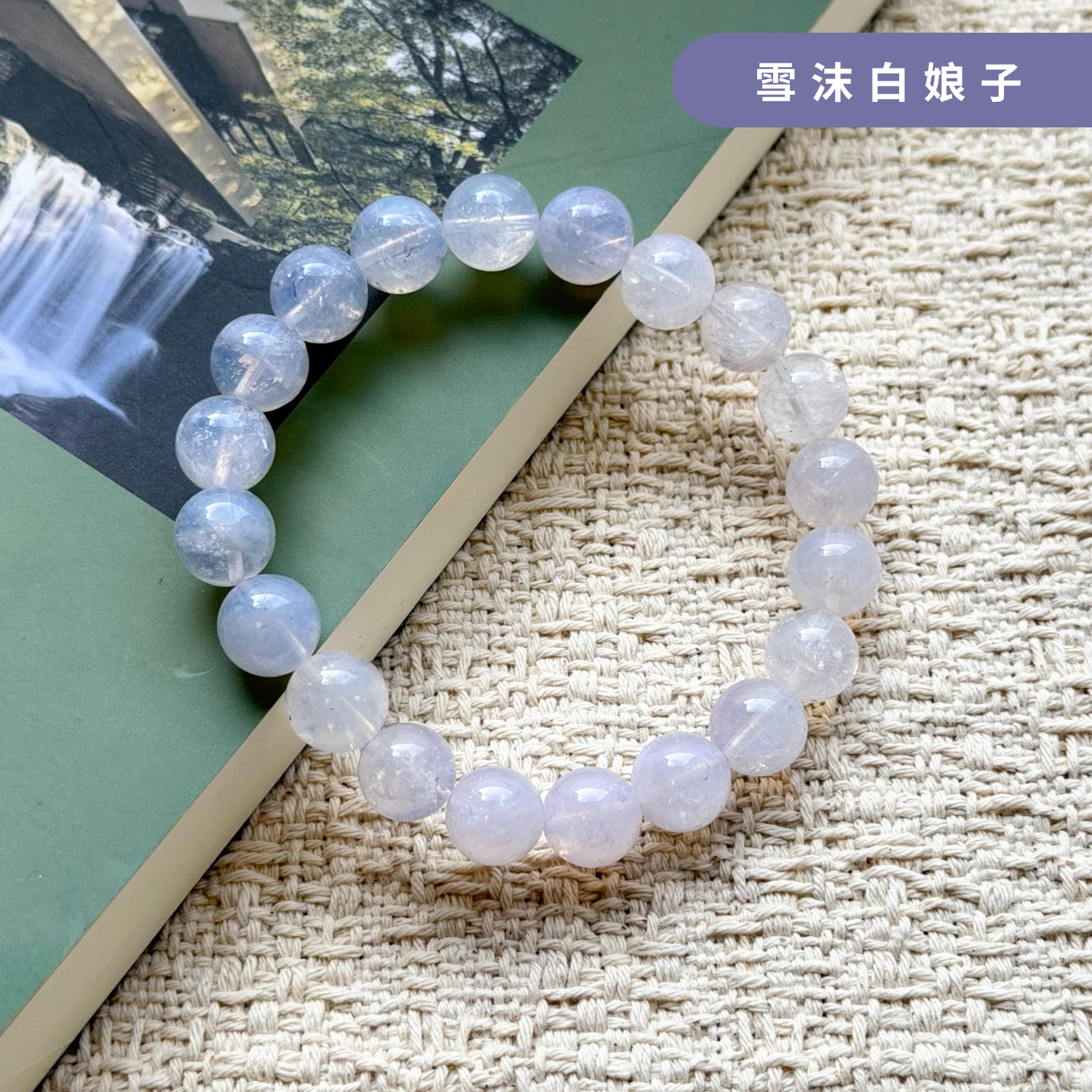 雪沫白娘子