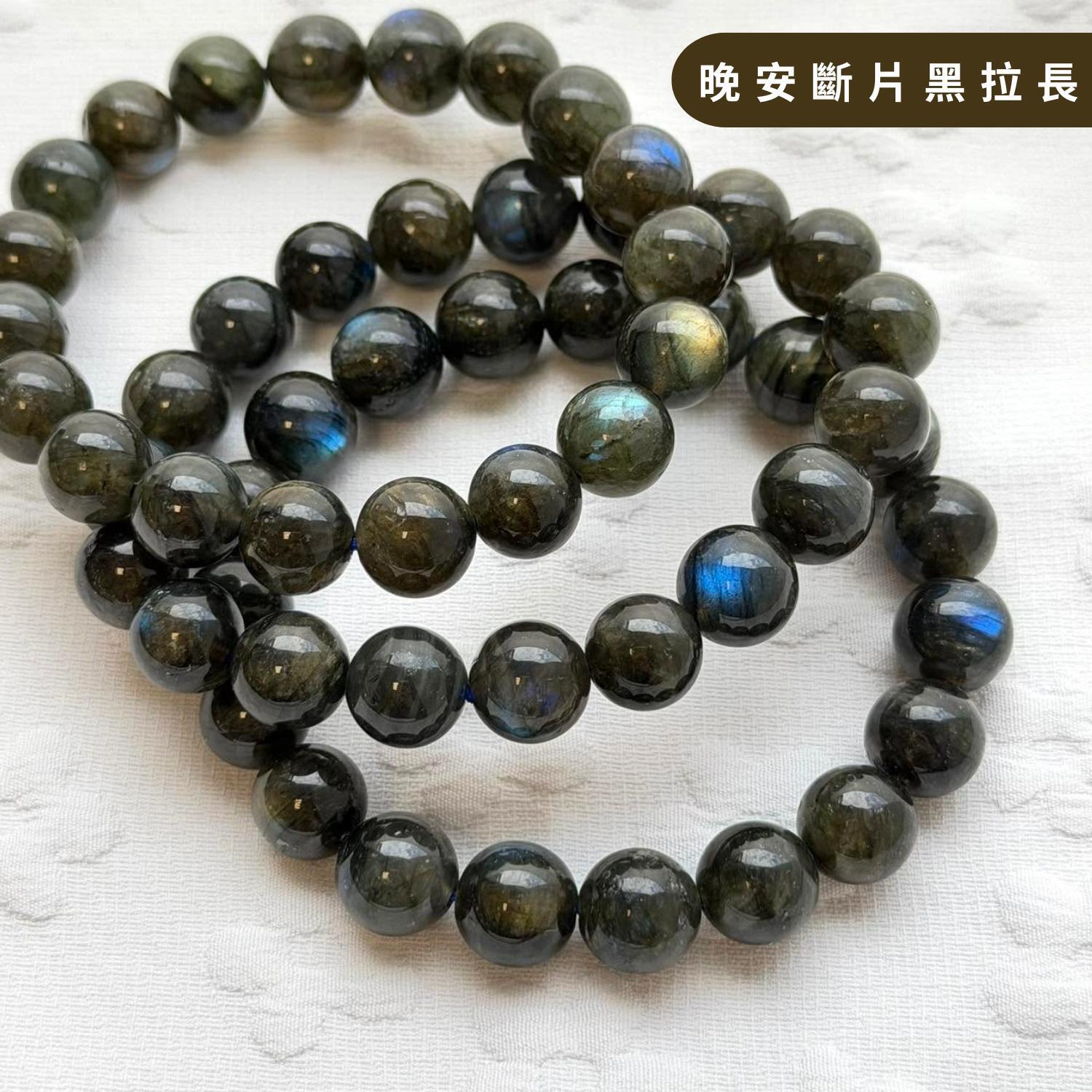晚安斷片黑拉長