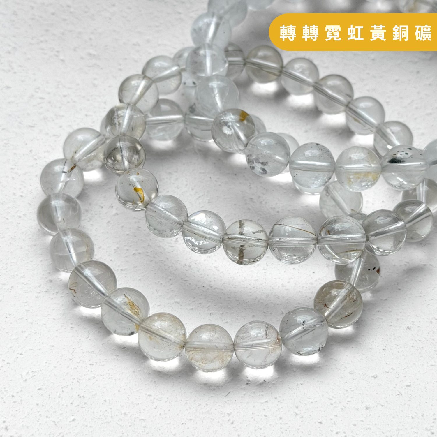 轉轉霓虹黃銅礦 (7)