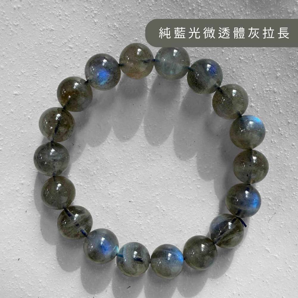 純藍光微透體灰拉長_標示