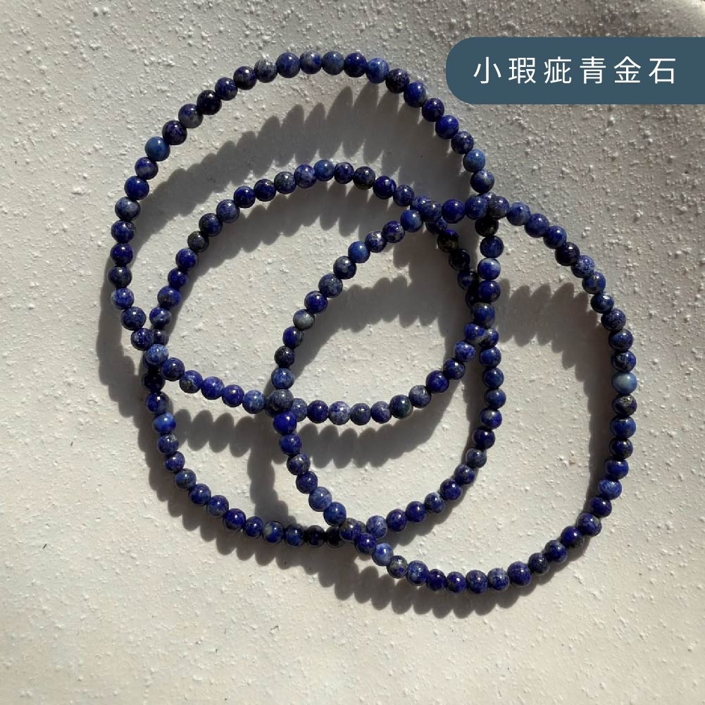 小瑕疵青金石-標示