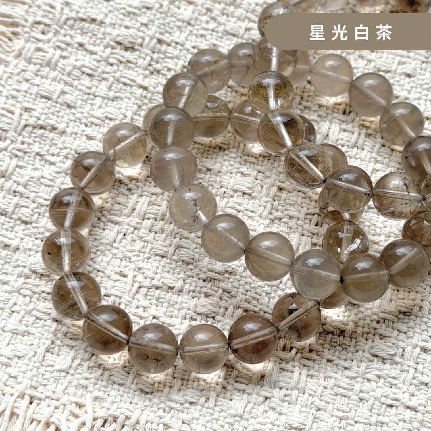 星光白茶