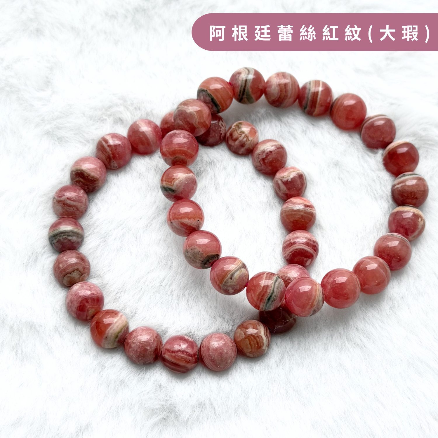 阿根廷蕾絲紅紋 (1)