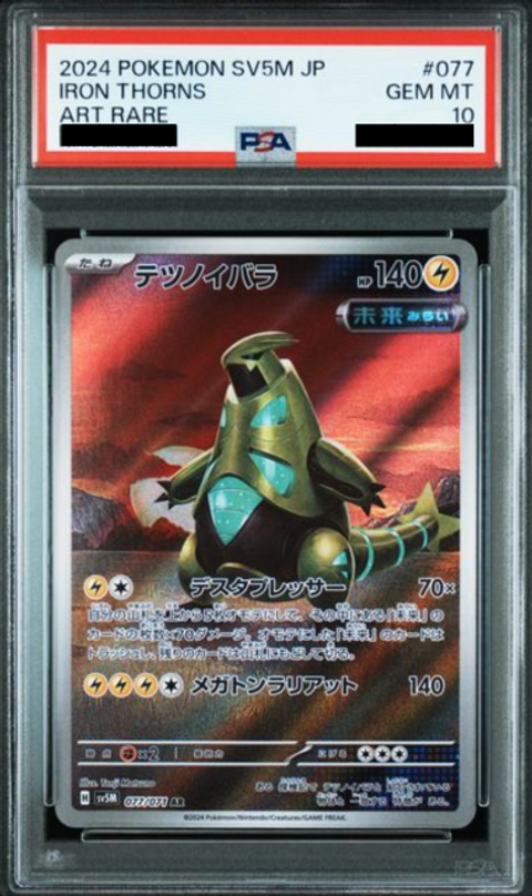 Slab Mozaic (3)