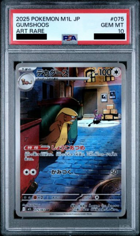 Slab Mozaic (3)