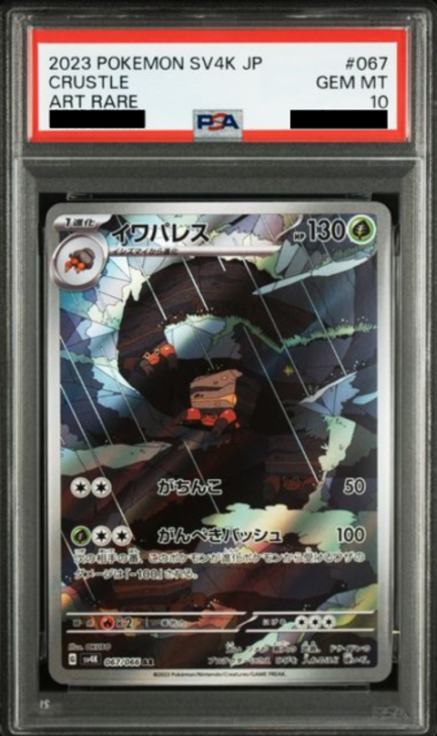 Slab Mozaic (3)
