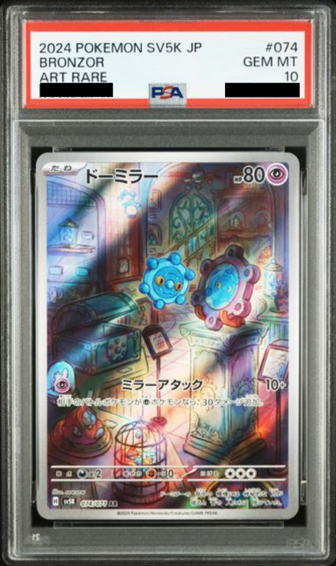 Slab Mozaic (3)