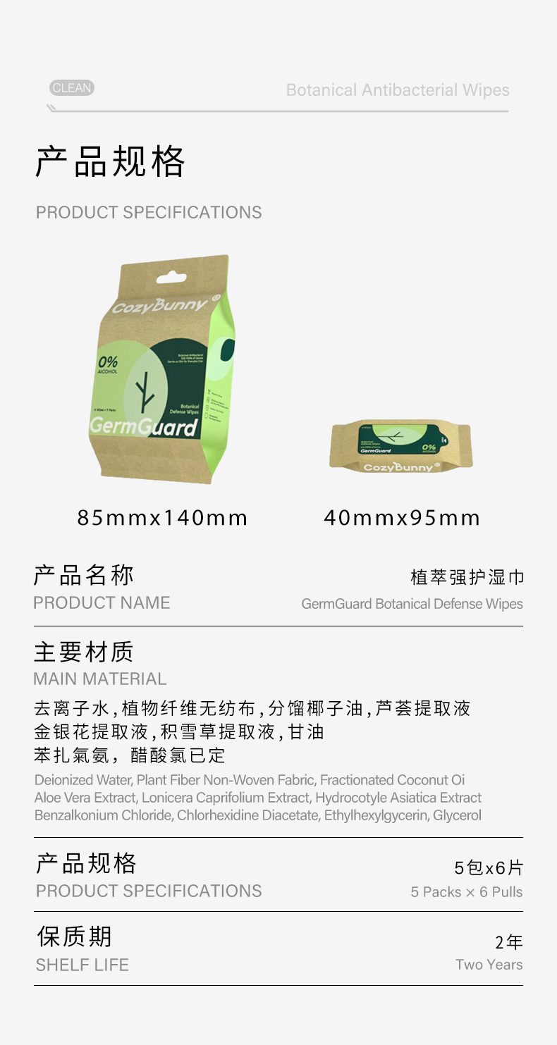 CozyBunny Wipes (16)