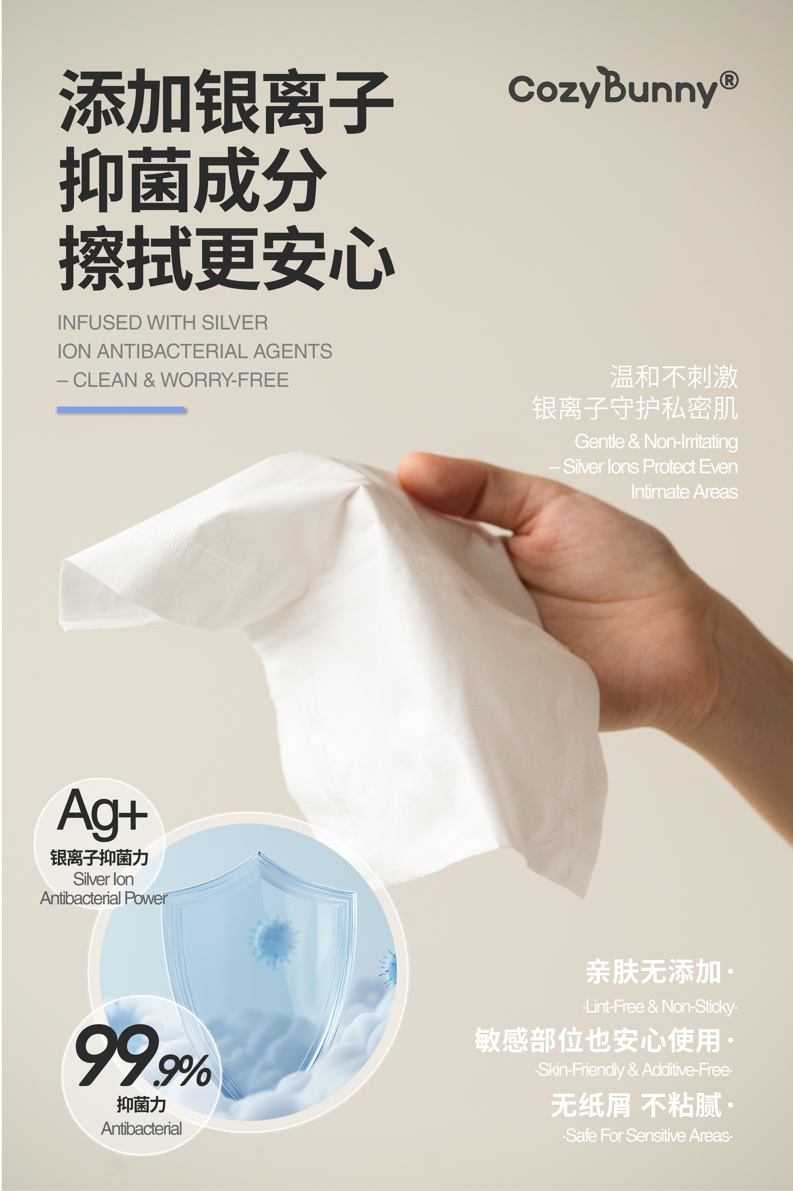 抗菌纸巾（中主+英辅）详情页  (切片版)-05