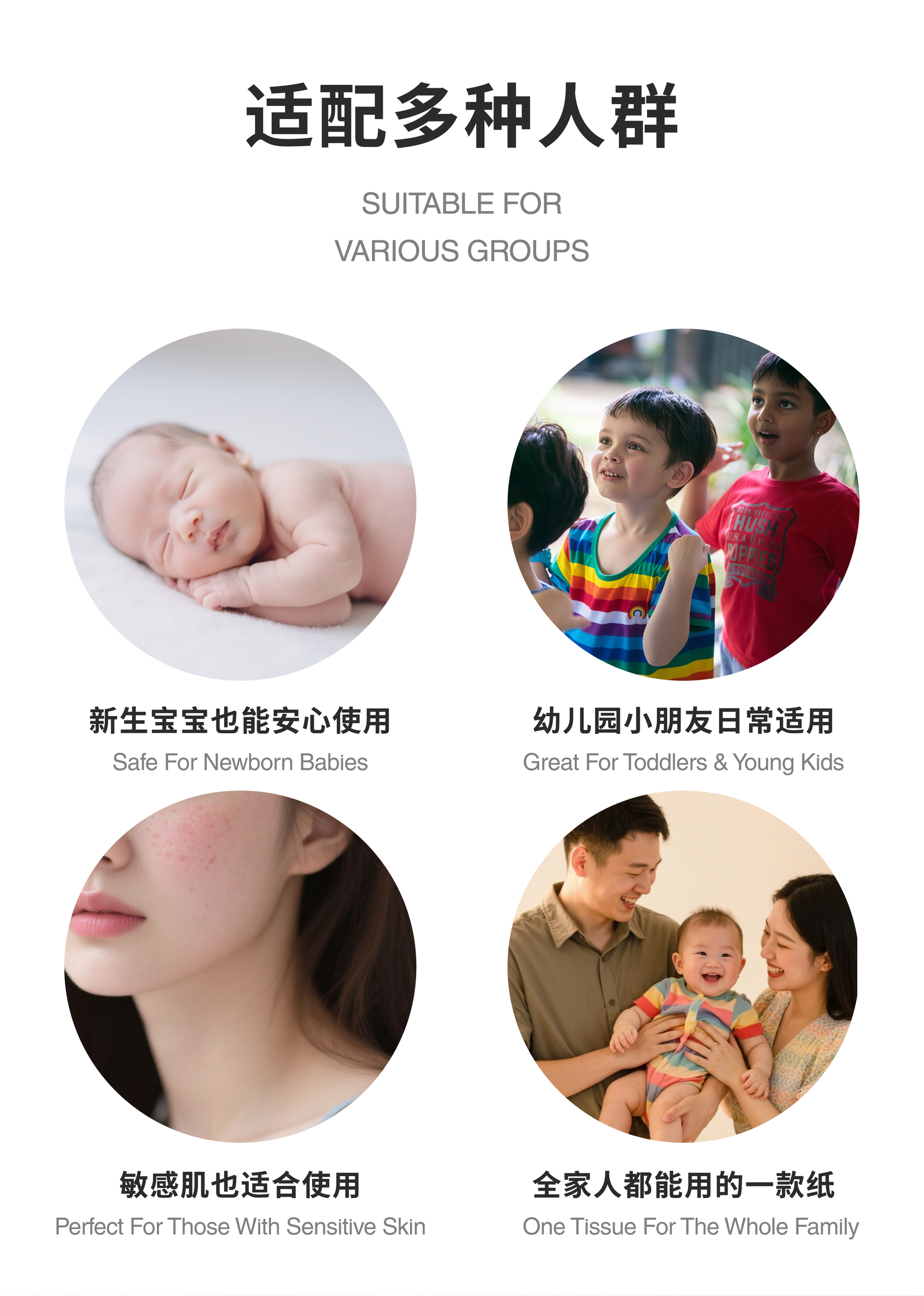 云柔纸巾（中主+英辅）详情页（切片版）-10