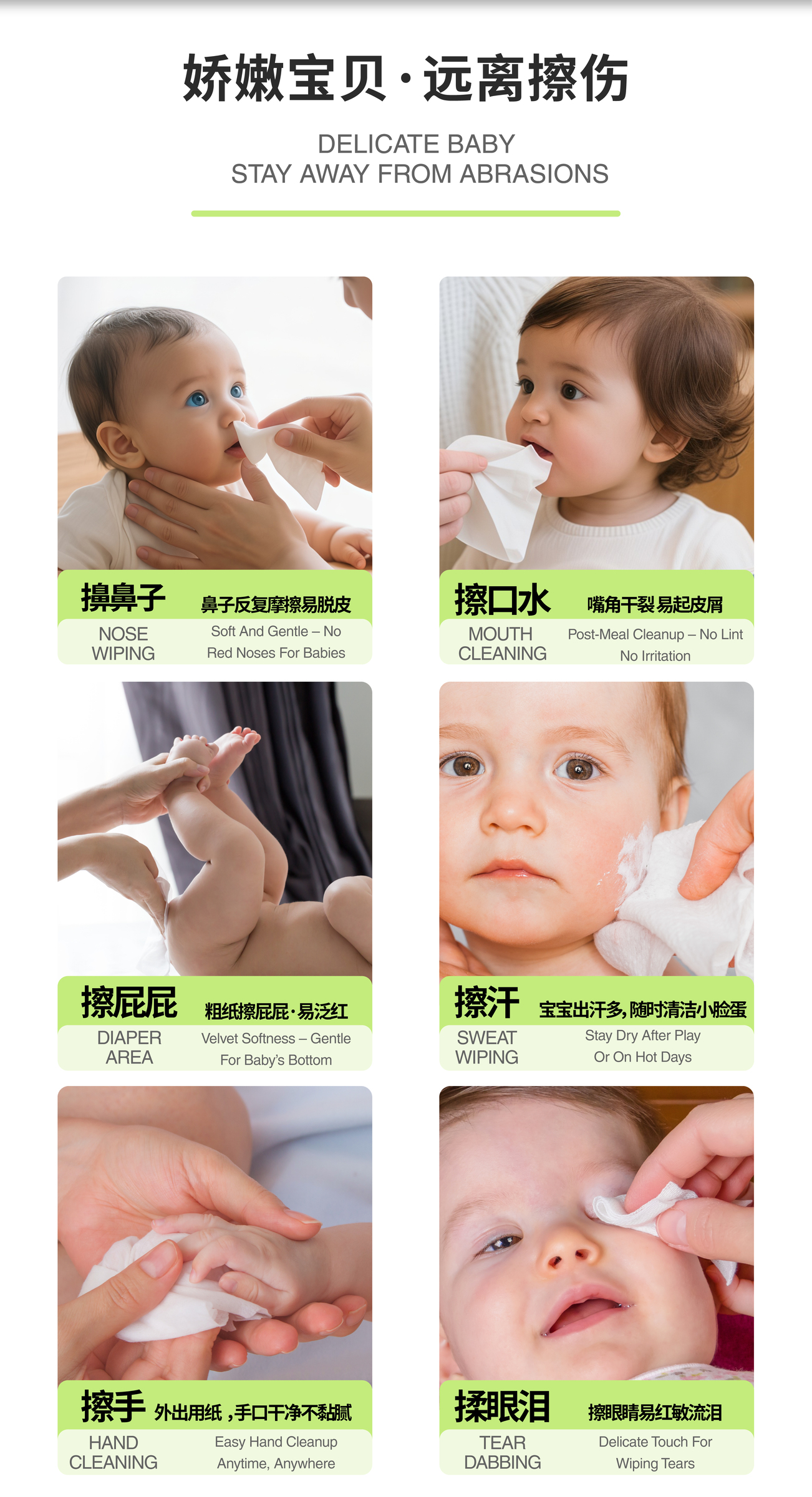 云柔纸巾（中主+英辅）详情页（切片版）-03
