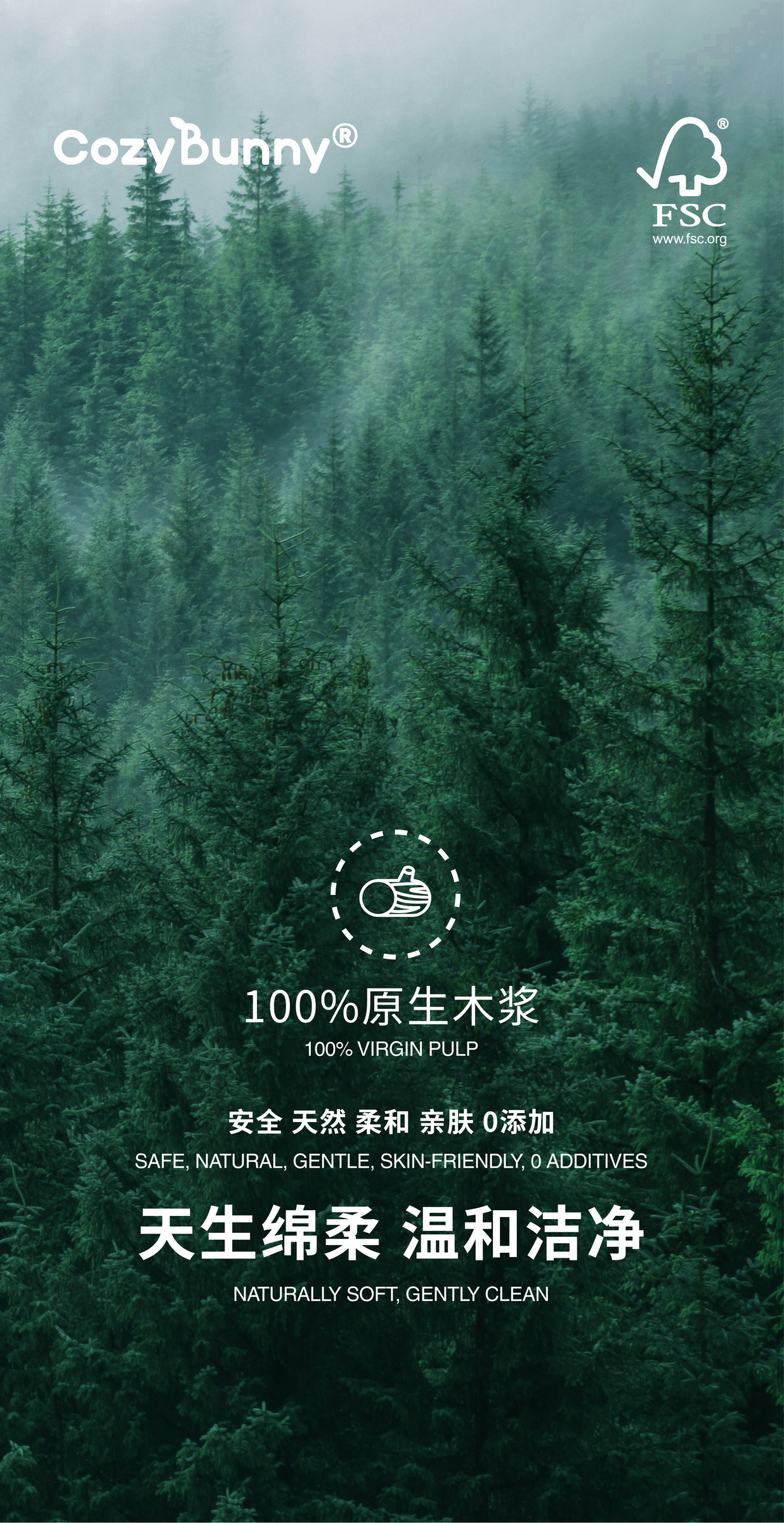 云柔纸巾（中主+英辅）详情页（切片版）-11