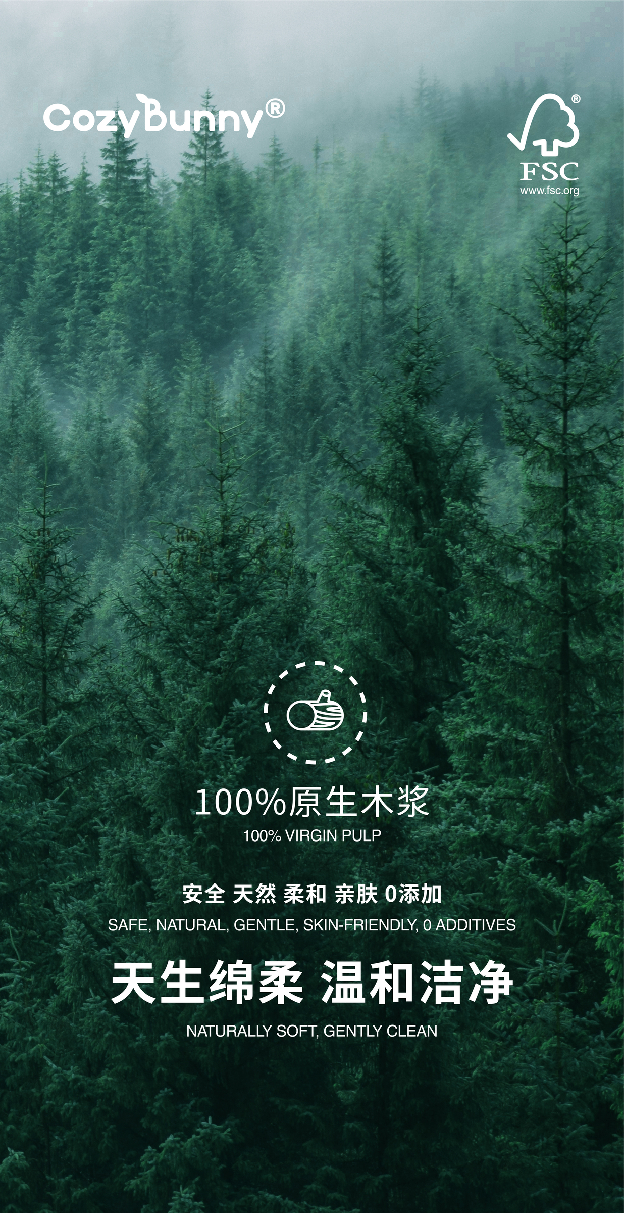 抗菌纸巾（中主+英辅）详情页  (切片版)-13
