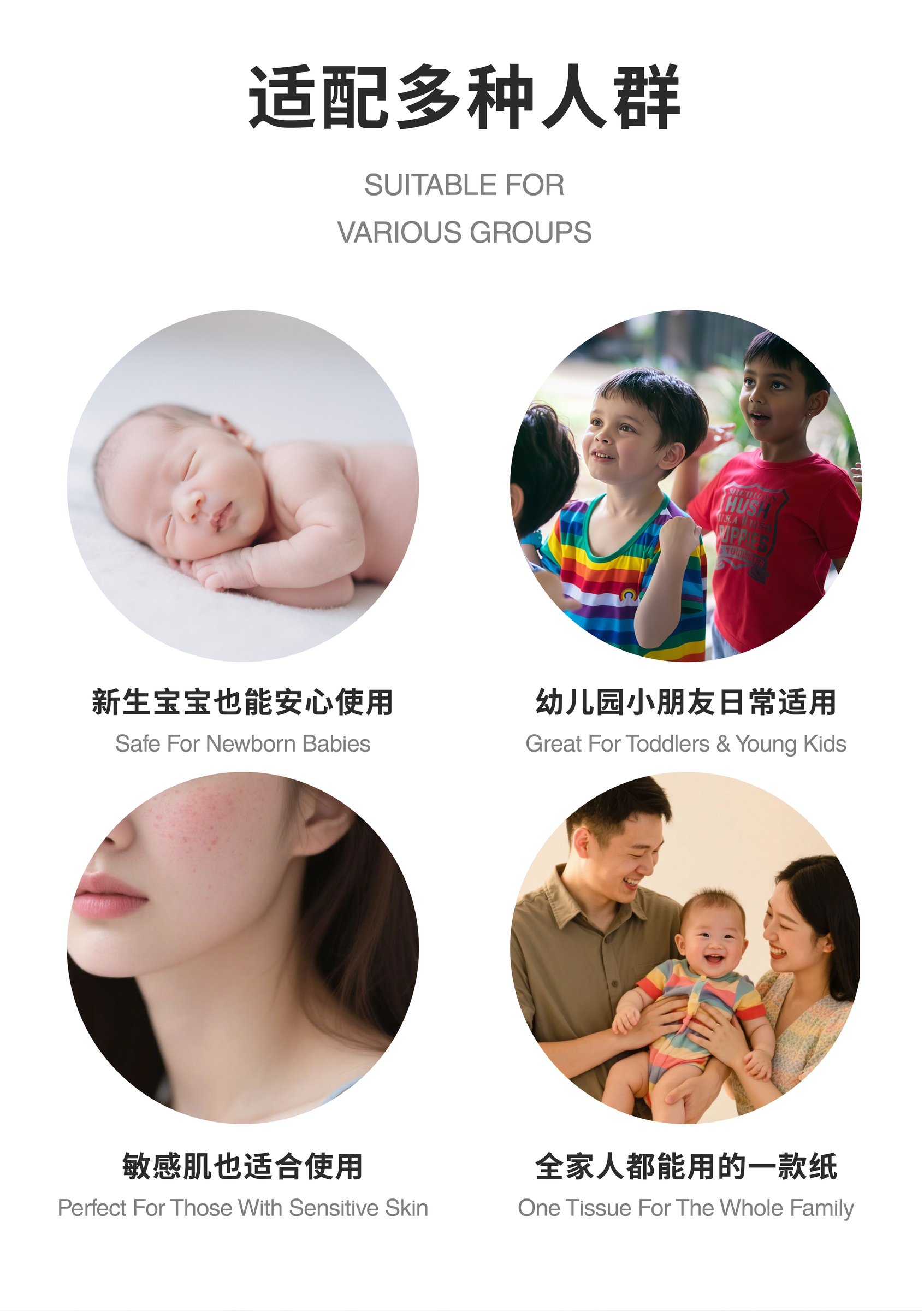 抗菌纸巾（中主+英辅）详情页  (切片版)-12