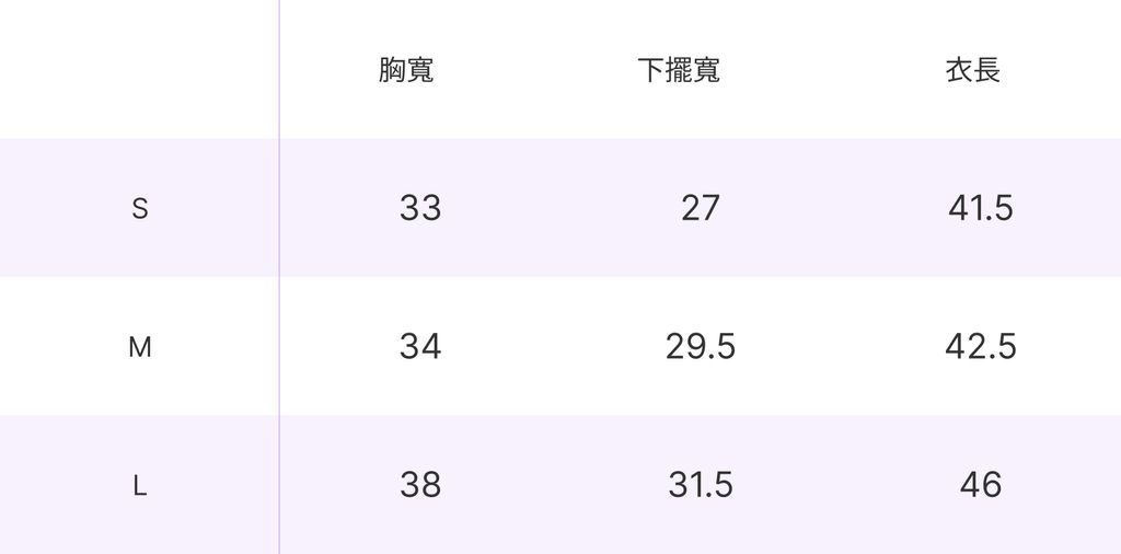 立領上衣