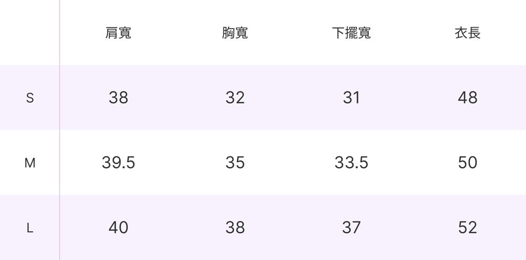批領上衣