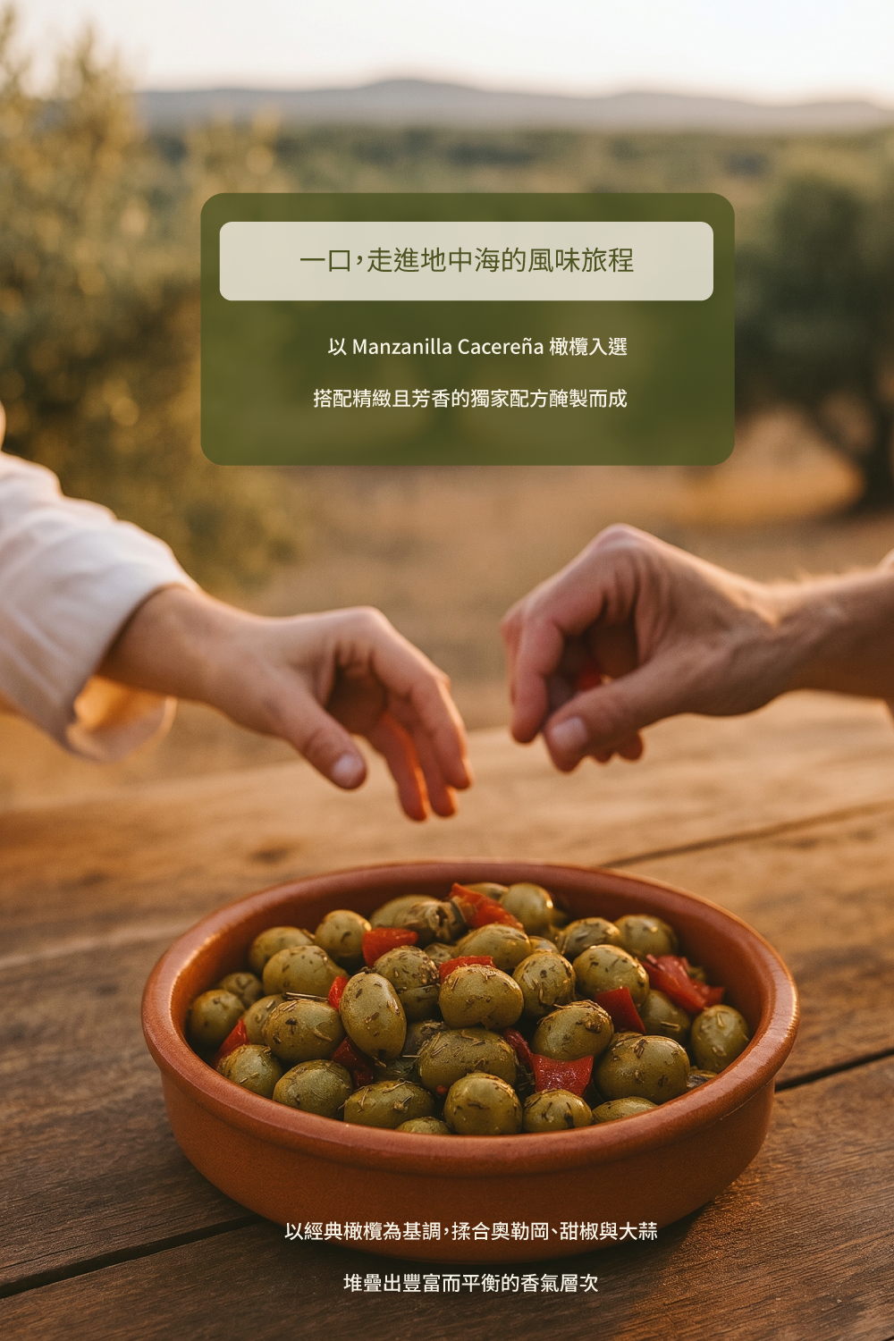 MB橄欖油之家_經典橄欖Landingpage-02