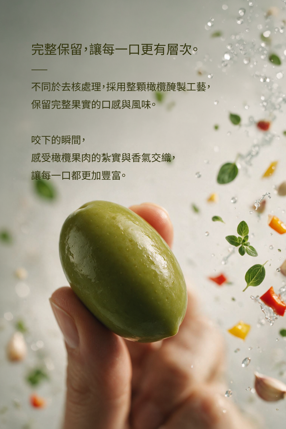 MB橄欖油之家_經典橄欖Landingpage-02