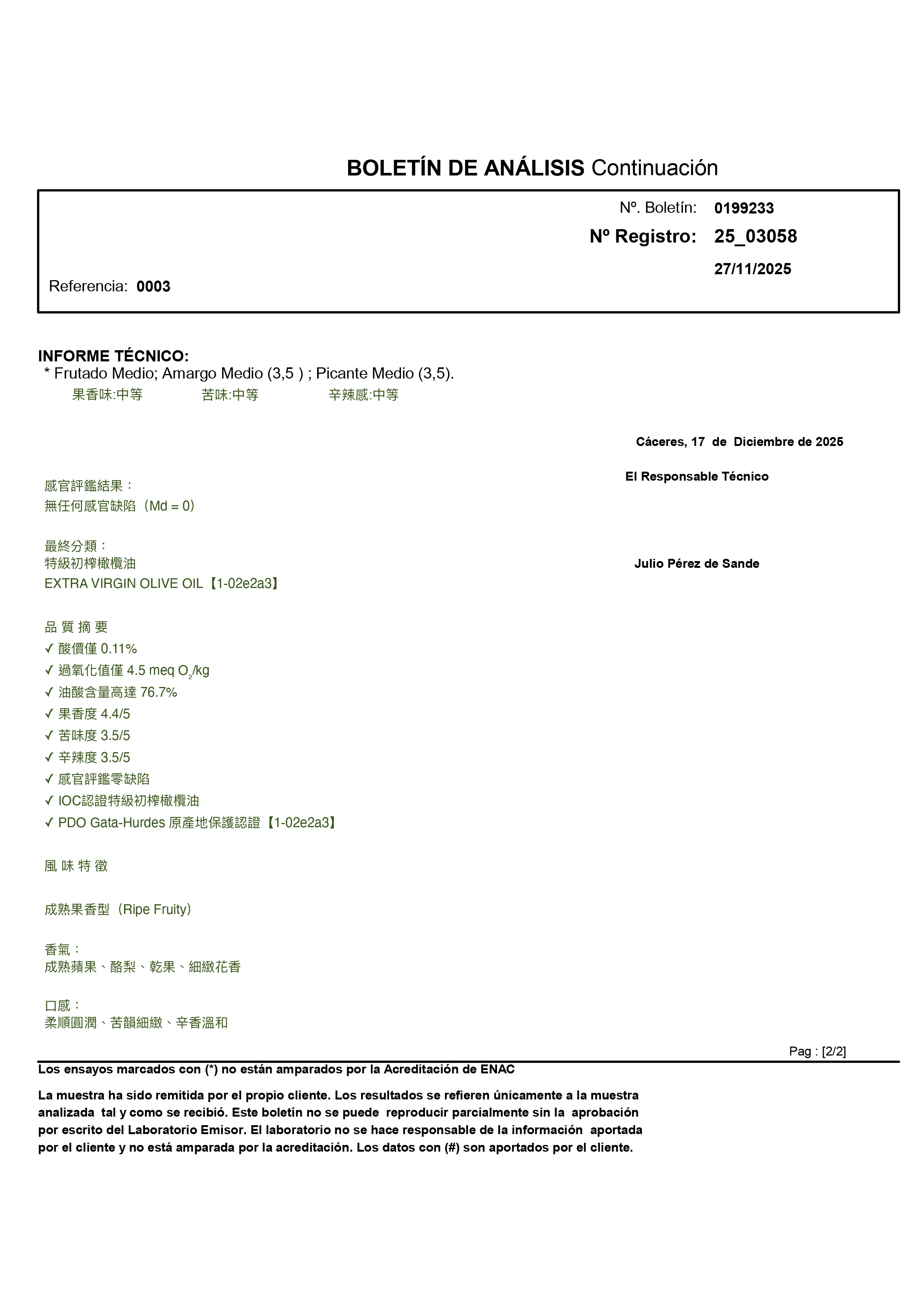 MB橄欖油檢測報告Ref 0003-熟成果香(中文)-2