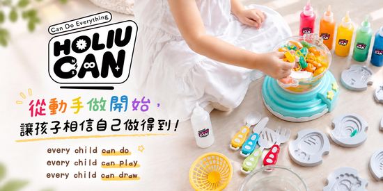  | 小禾流HoliuCan