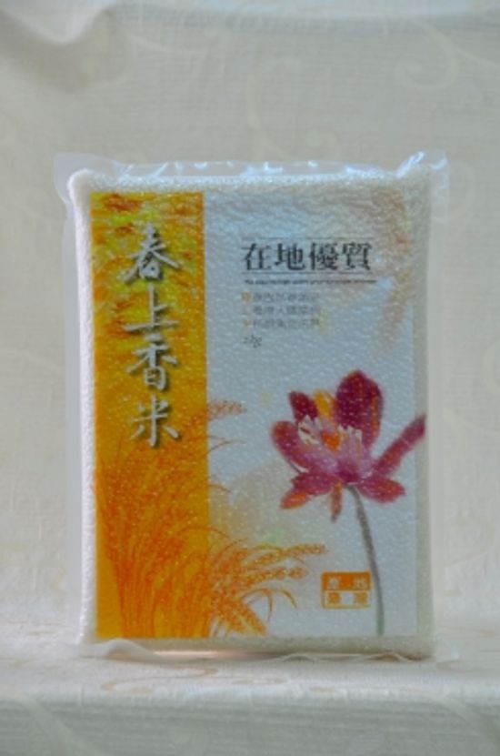 意盎然川滿篇 香撲人穗葉招 粒飽滿金花熟  -- 清秀佳人 | 新豐碾米廠