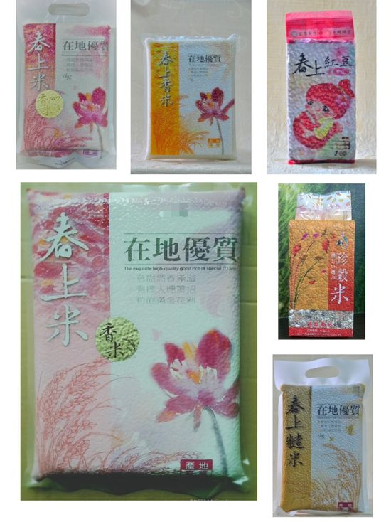 意盎然川滿篇 香撲人穗葉招 粒飽滿金花熟  -- 晶鑽 | 新豐碾米廠