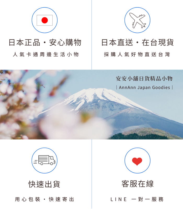  | 安安小舖日貨精品小物