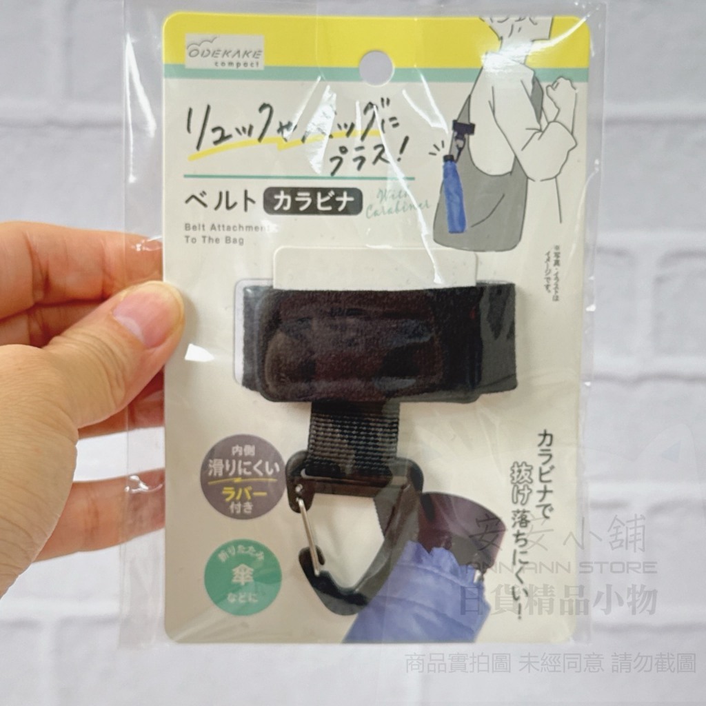 A.登山扣環