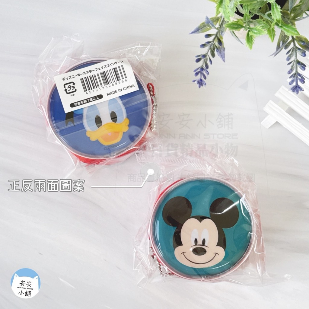3 米奇&唐老鴨