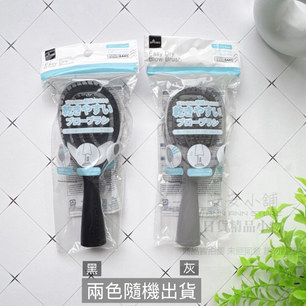 B 基本款 (黑灰兩色隨機出貨)