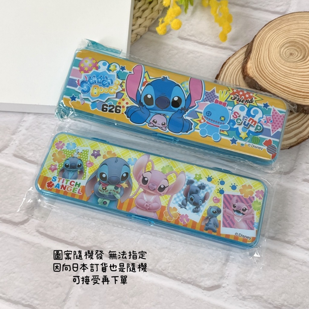 2史迪奇
