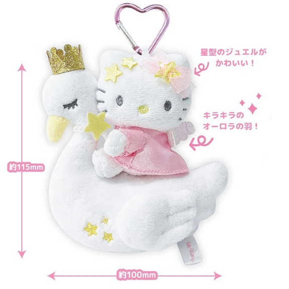 KITTY皇冠天鵝
