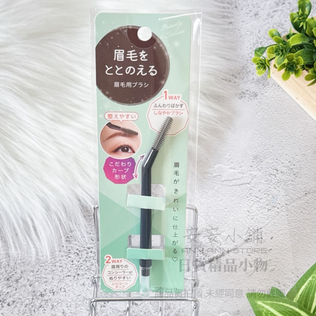 B. 矽膠眉刷筆