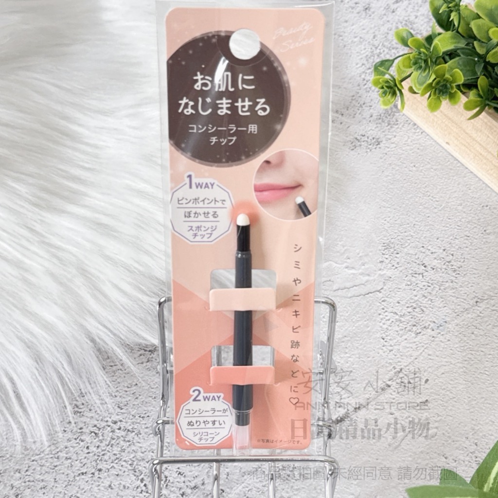 C. 矽膠遮瑕筆