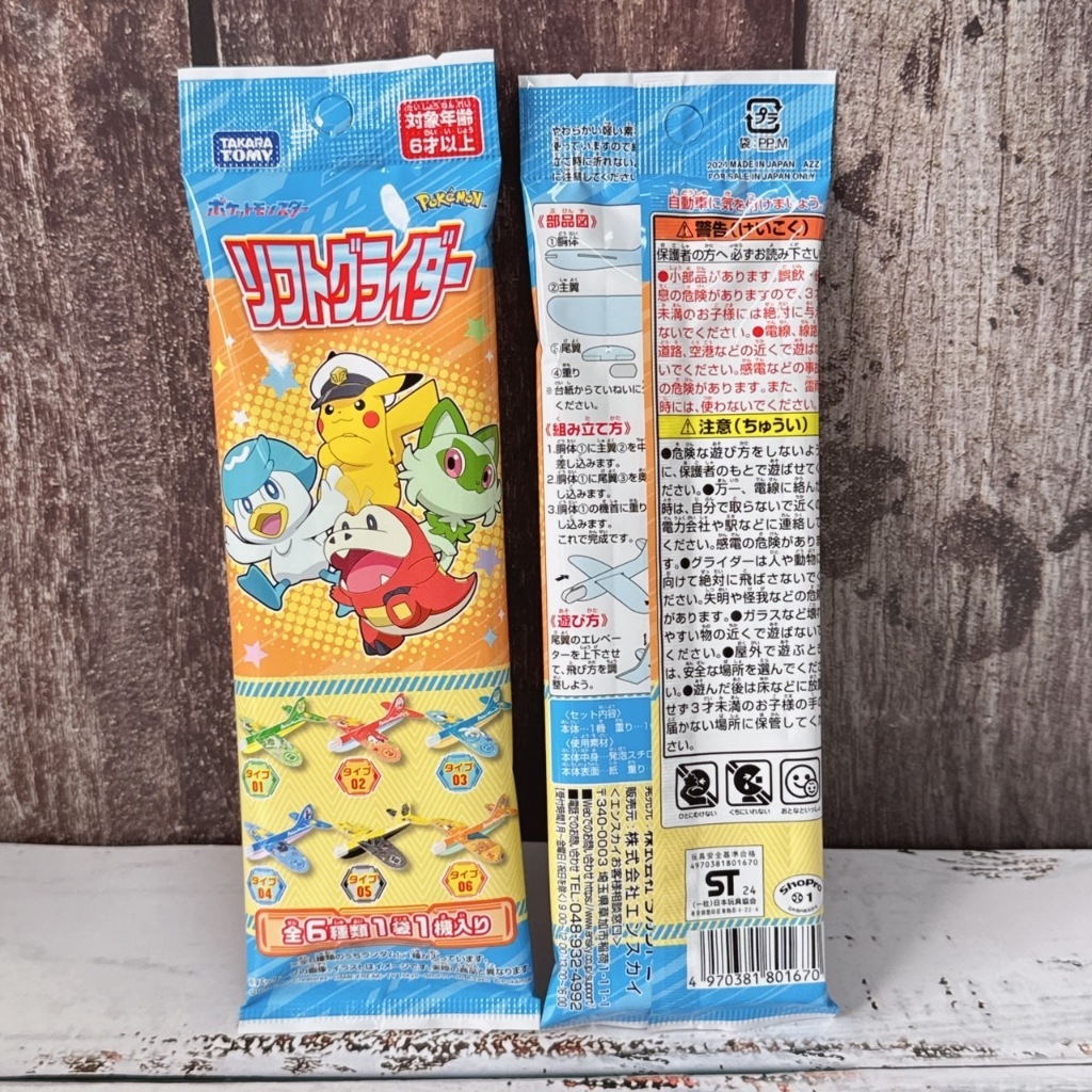 B 寶可夢 (密封包裝只能隨機發)