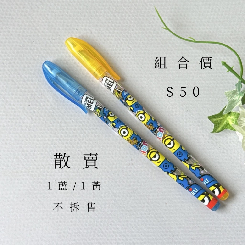 2支入散賣 組合如圖