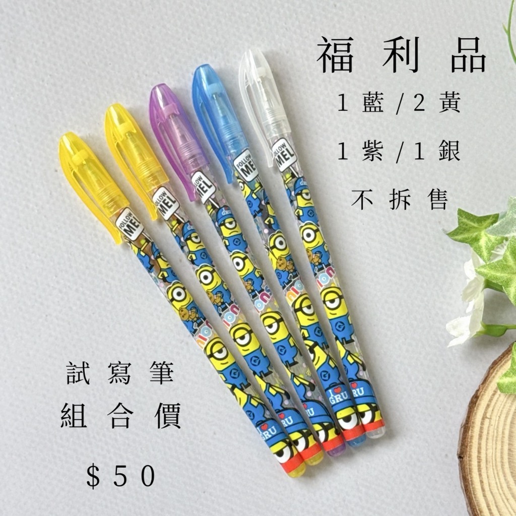 5 支入福利品 組合如圖