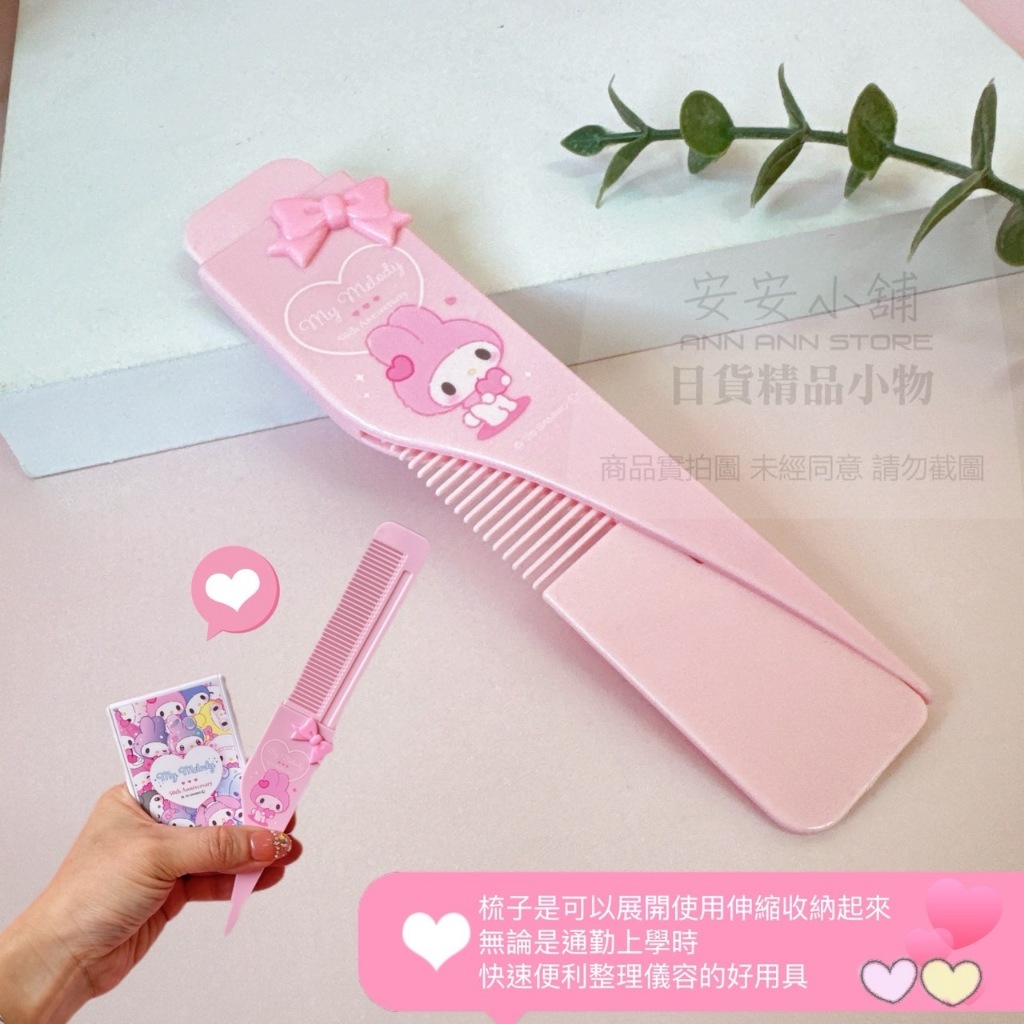 F.可伸縮式直梳