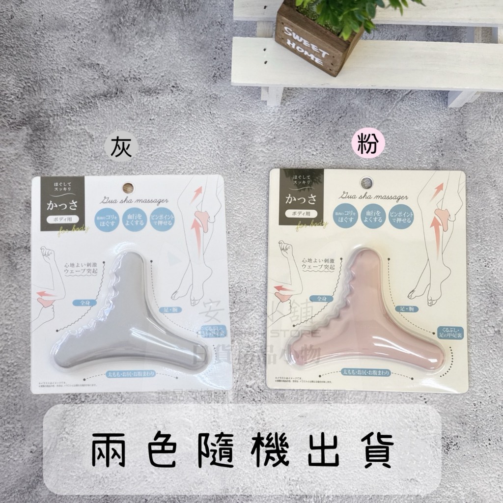顏色隨機出貨