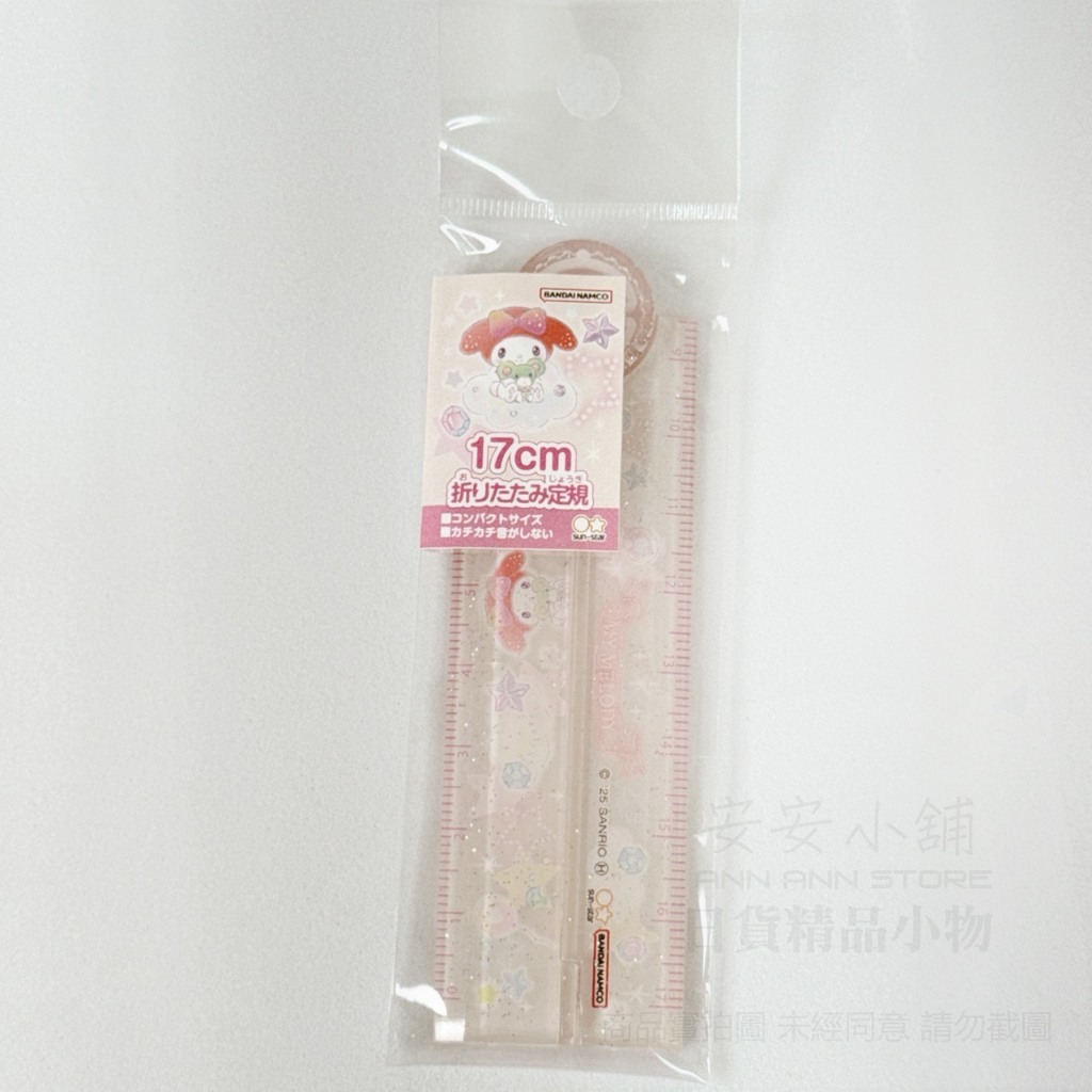 A.美樂蒂