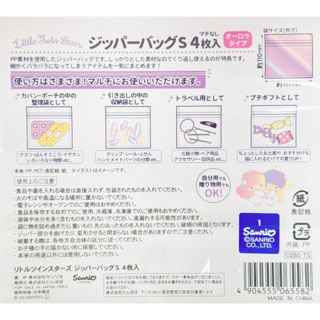 tw-11134207-820lc-mn5fsme7pon7d7